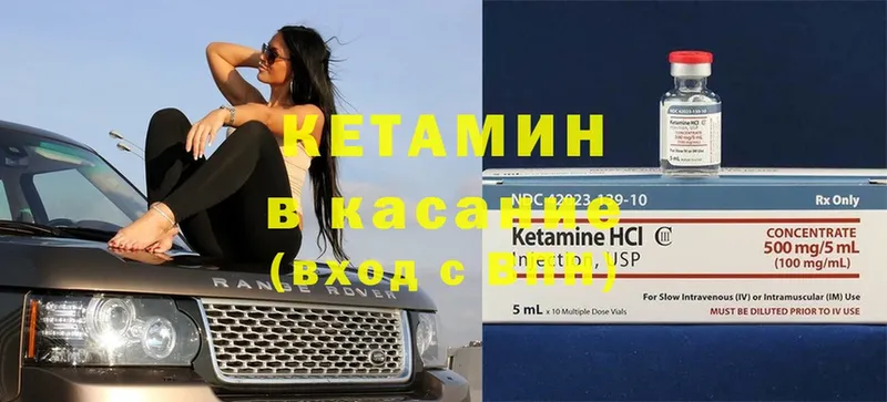 Кетамин VHQ  Петушки 