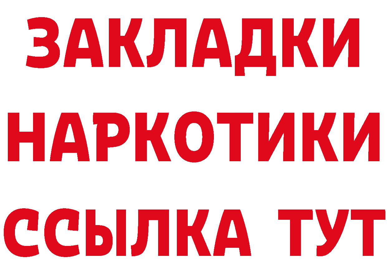 Бутират бутик как войти даркнет блэк спрут Петушки